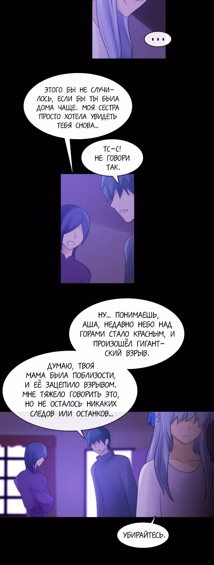 Кубера — Последний бог — Том 2 · Глава 175, страница 12