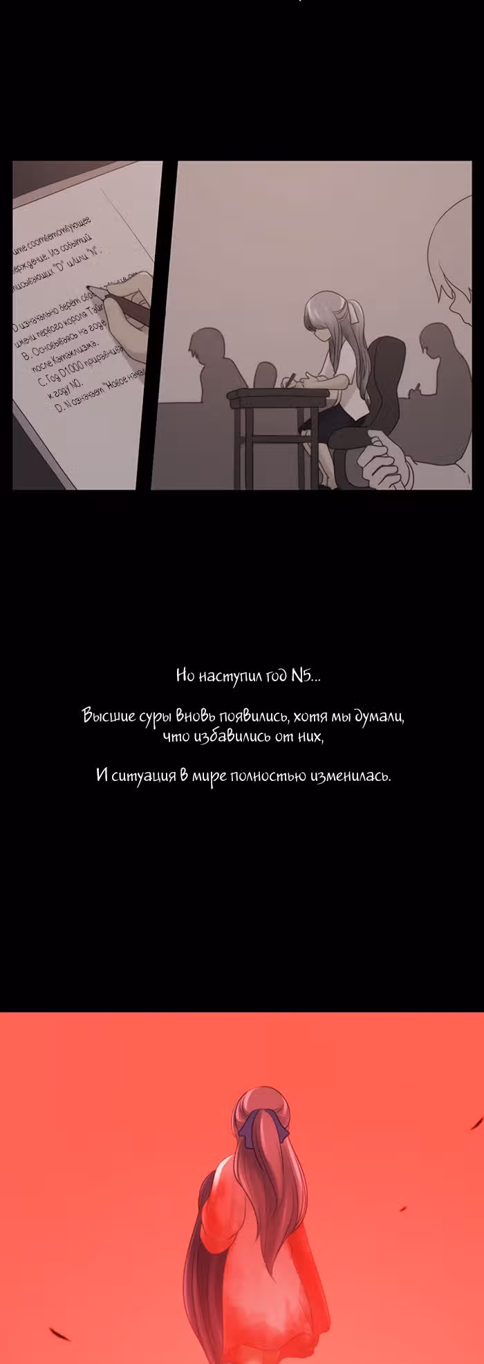 Кубера — Последний бог — Том 2 · Глава 176, страница 4