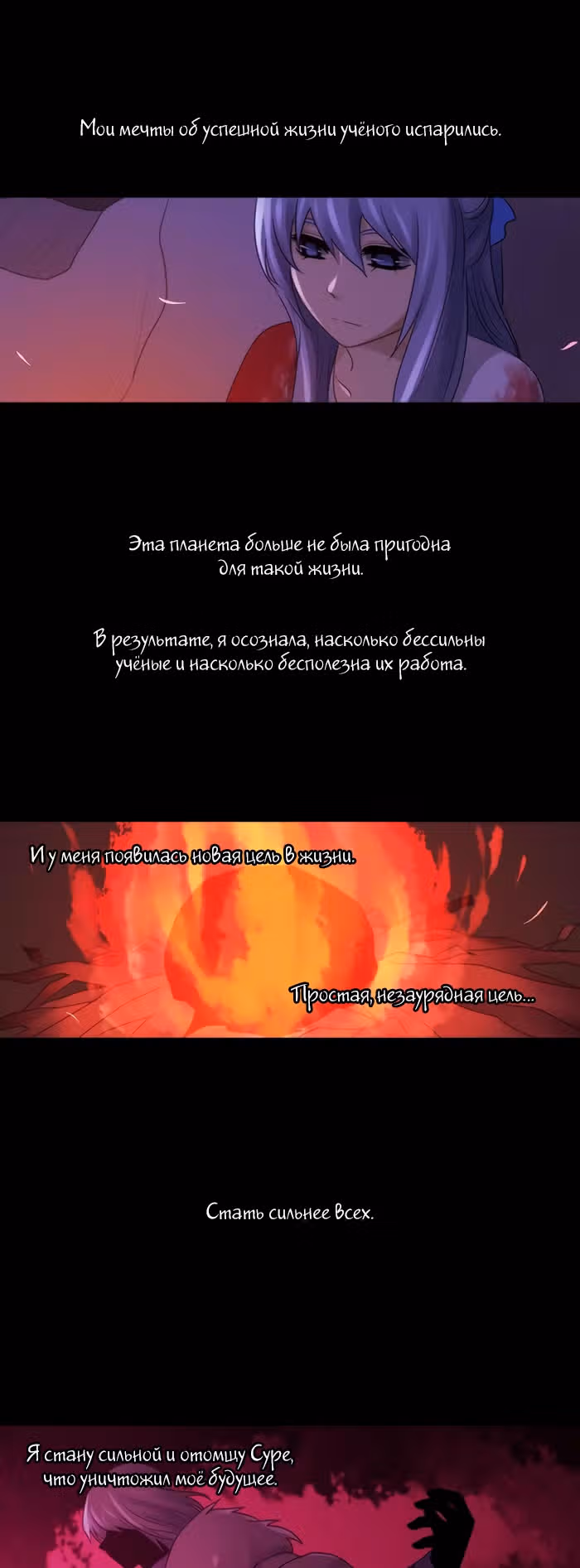 Кубера — Последний бог — Том 2 · Глава 176, страница 7