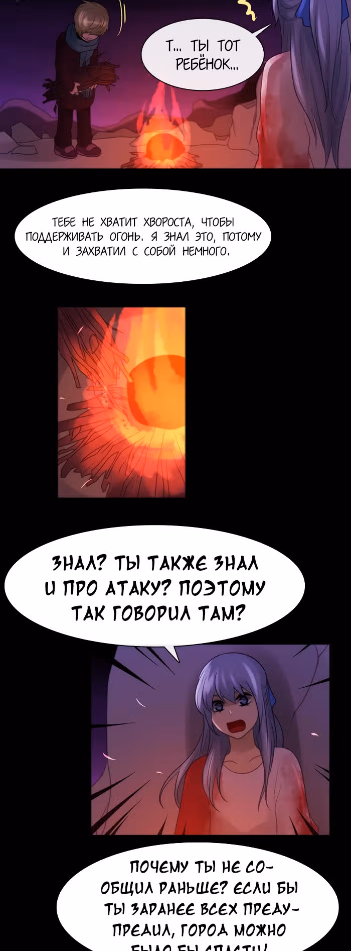Кубера — Последний бог — Том 2 · Глава 176, страница 10
