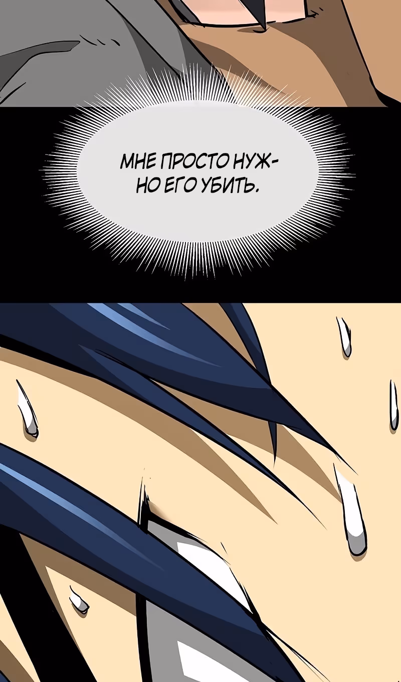 Бесконечное Поднятие уровня в Муриме — Том 2 · Глава 194, страница 111