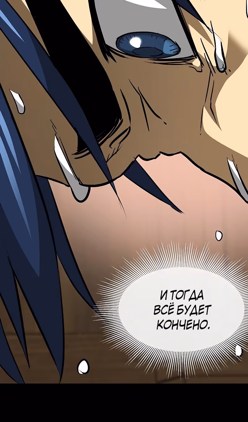 Бесконечное Поднятие уровня в Муриме — Том 2 · Глава 194, страница 112