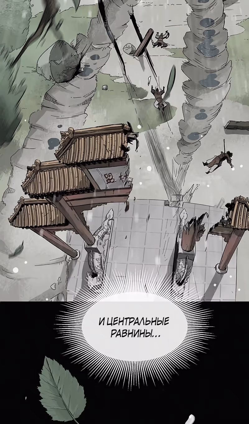 Бесконечное Поднятие уровня в Муриме — Том 2 · Глава 194, страница 118