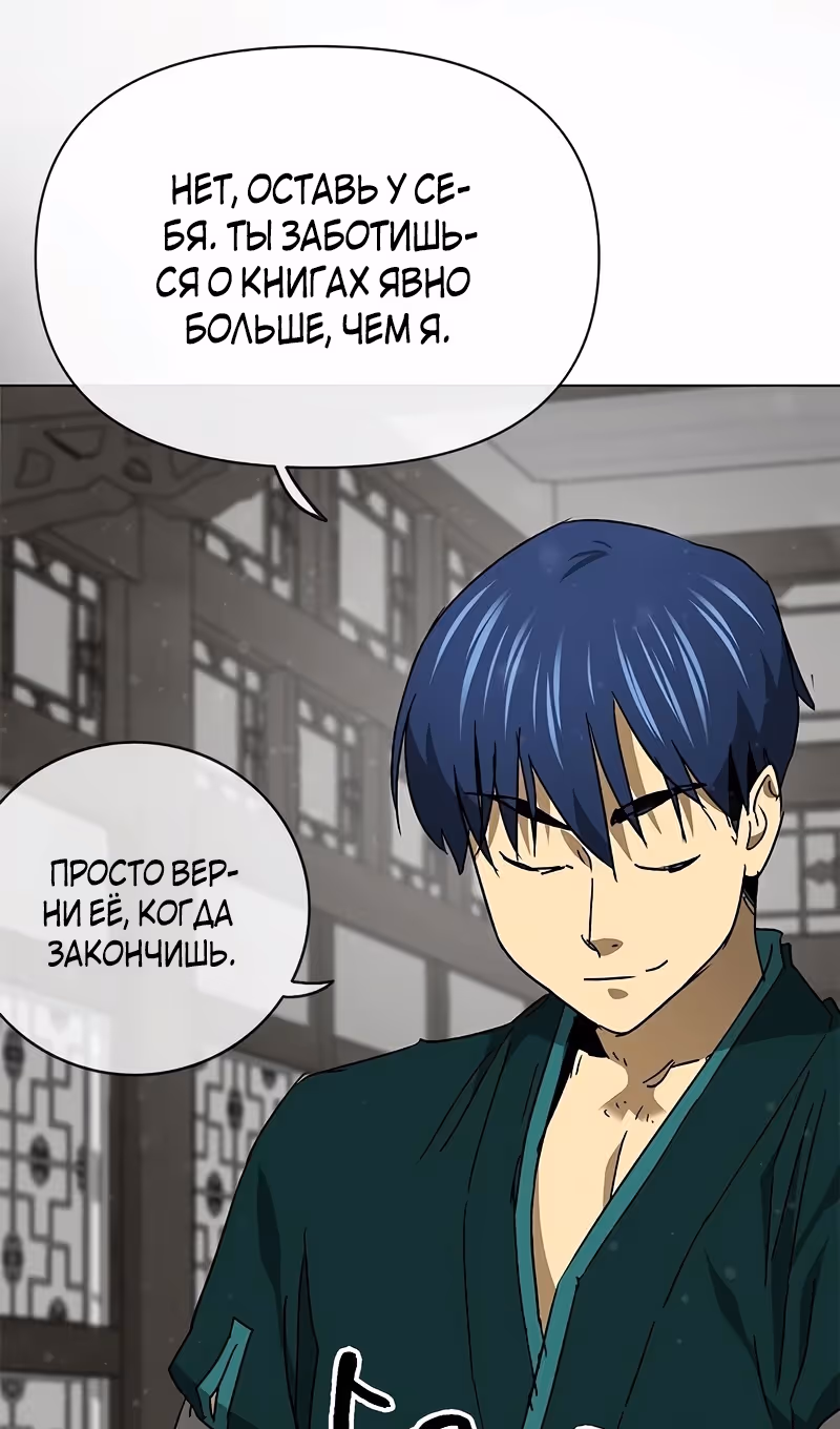 Бесконечное Поднятие уровня в Муриме — Том 2 · Глава 194, страница 19