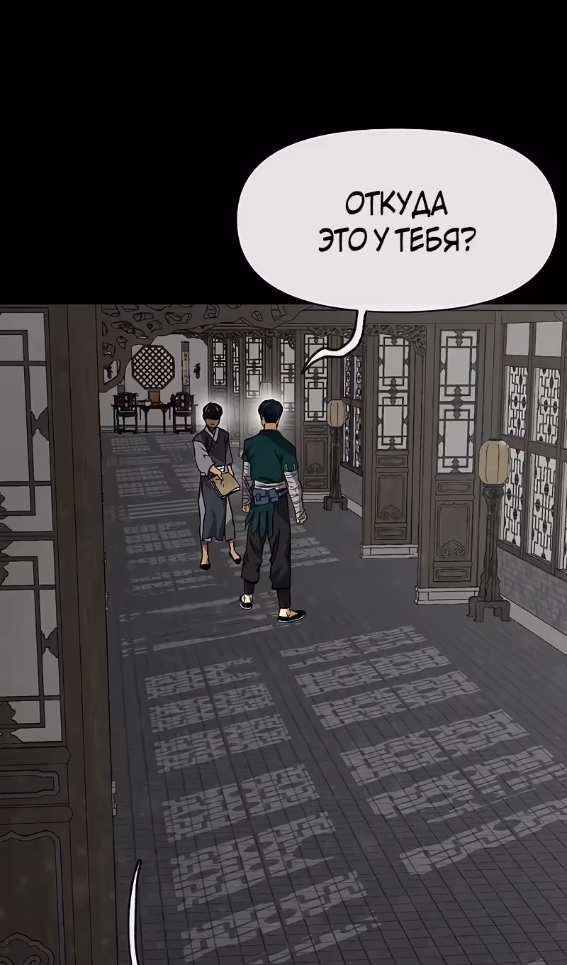 Бесконечное Поднятие уровня в Муриме — Том 2 · Глава 194, страница 4