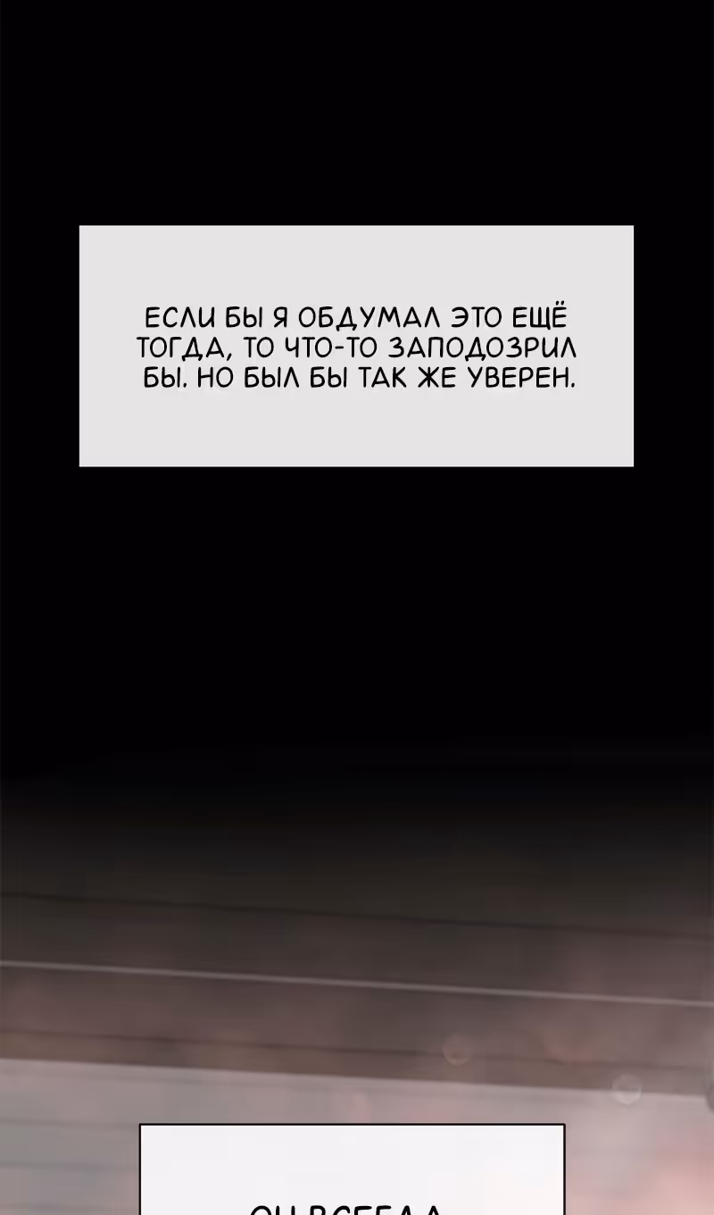 Бесконечное Поднятие уровня в Муриме — Том 2 · Глава 194, страница 81