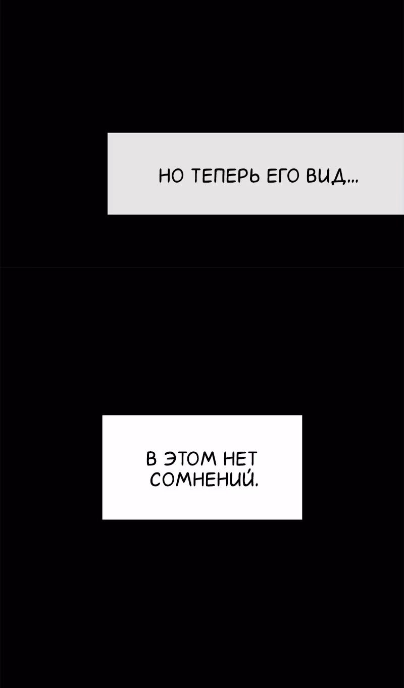 Бесконечное Поднятие уровня в Муриме — Том 2 · Глава 194, страница 84
