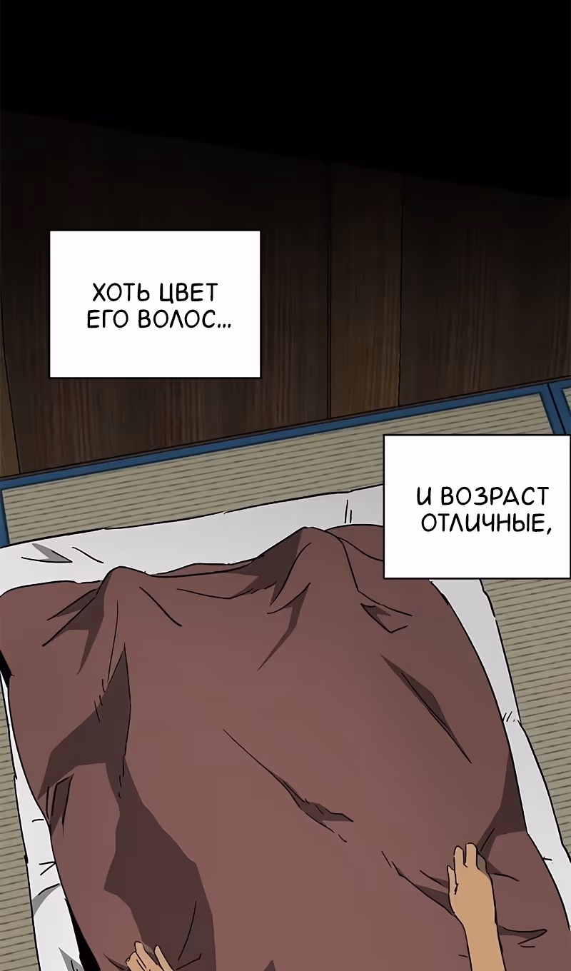 Бесконечное Поднятие уровня в Муриме — Том 2 · Глава 194, страница 85