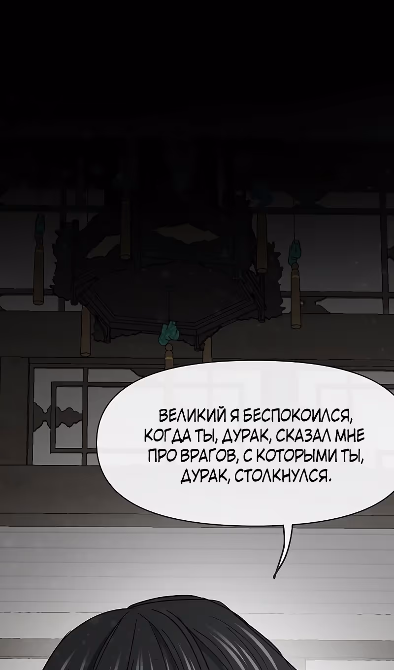 Бесконечное Поднятие уровня в Муриме — Том 2 · Глава 194, страница 10