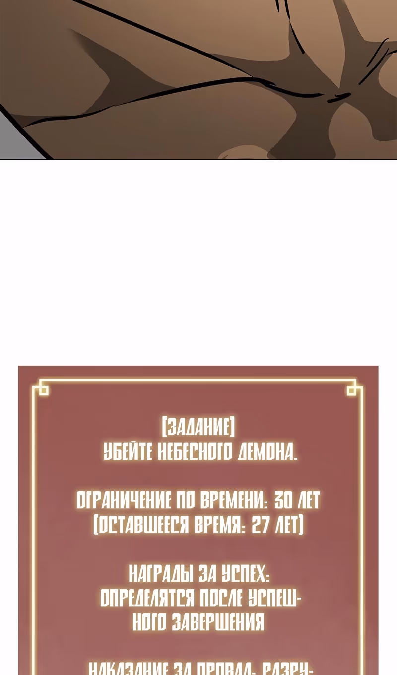 Бесконечное Поднятие уровня в Муриме — Том 2 · Глава 194, страница 95