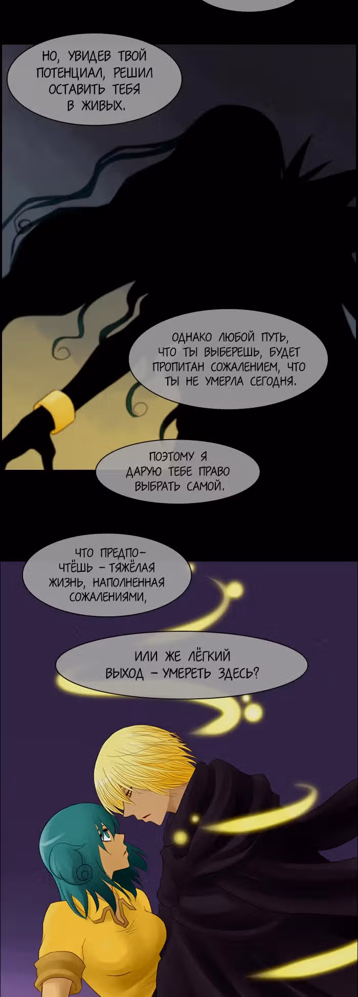 Кубера — Последний бог — Том 2 · Глава 178, страница 2