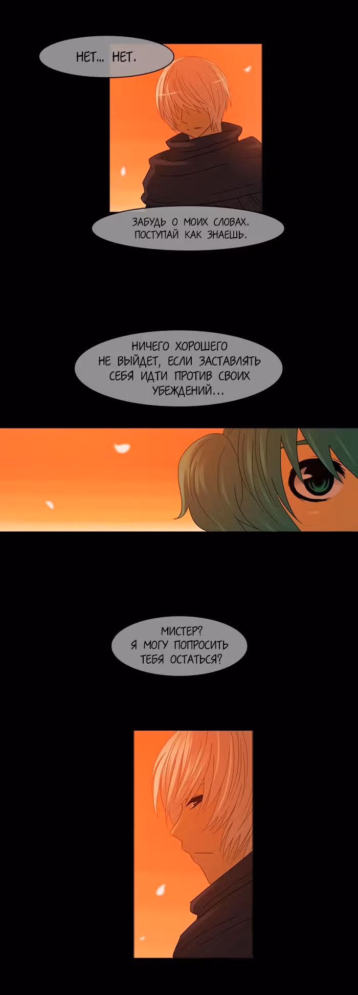 Кубера — Последний бог — Том 2 · Глава 178, страница 6