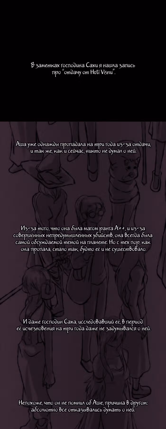 Кубера — Последний бог — Том 2 · Глава 179, страница 1