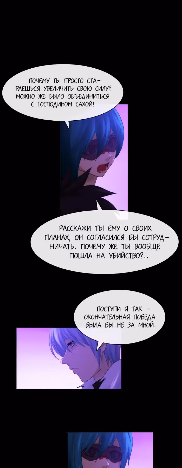 Кубера — Последний бог — Том 2 · Глава 179, страница 5