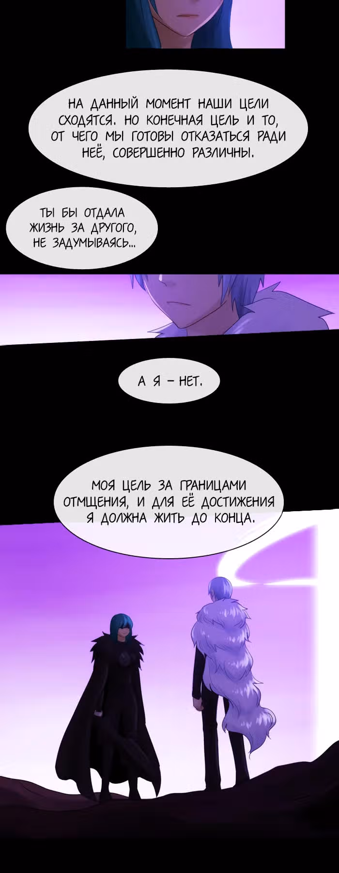 Кубера — Последний бог — Том 2 · Глава 179, страница 6
