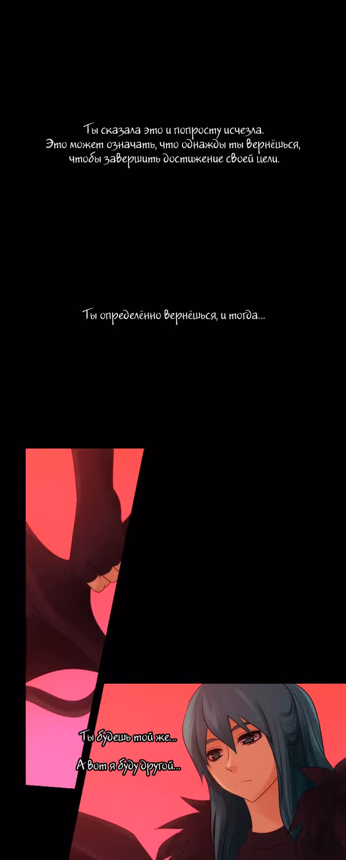 Кубера — Последний бог — Том 2 · Глава 179, страница 7
