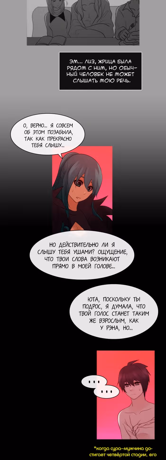 Кубера — Последний бог — Том 2 · Глава 180, страница 3