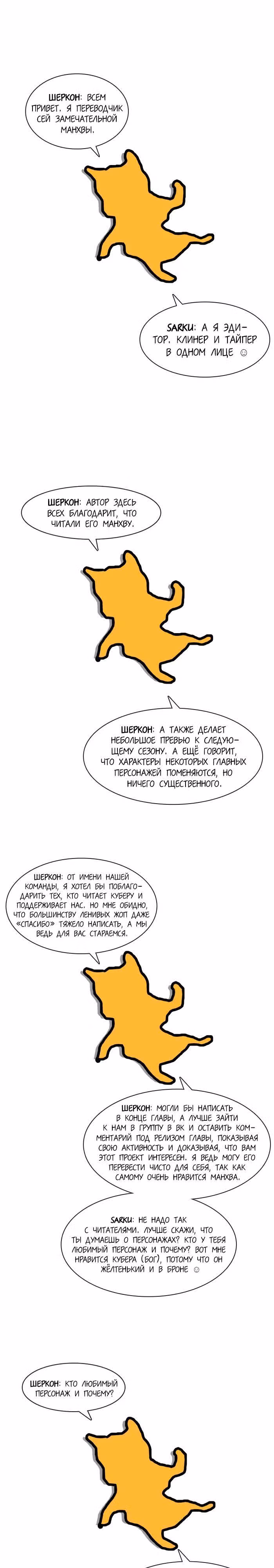 Кубера — Последний бог — Том 2 · Глава 181, страница 4