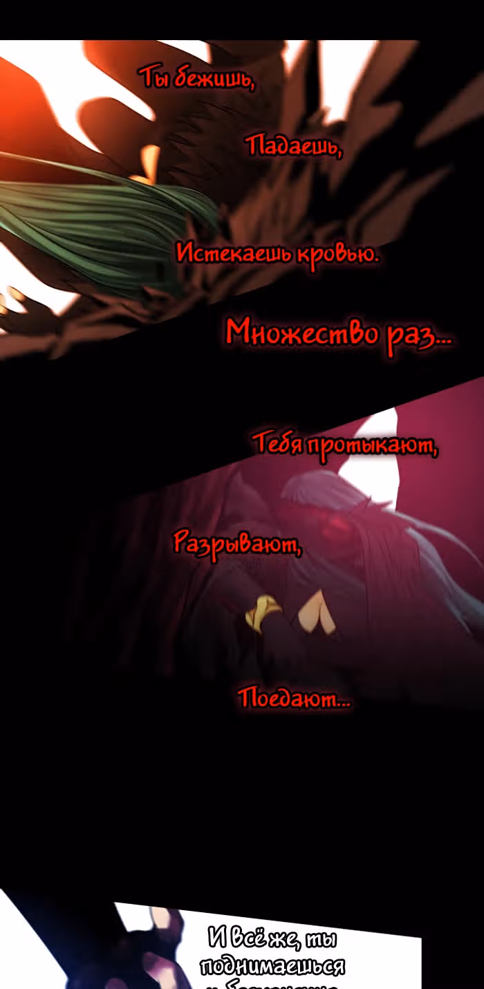 Кубера — Последний бог — Том 3 · Глава 0, страница 4