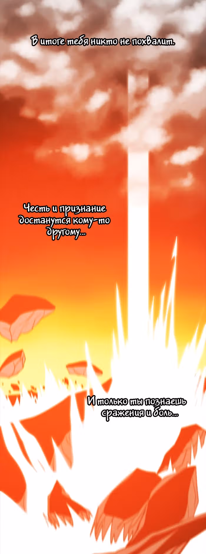 Кубера — Последний бог — Том 3 · Глава 0, страница 8