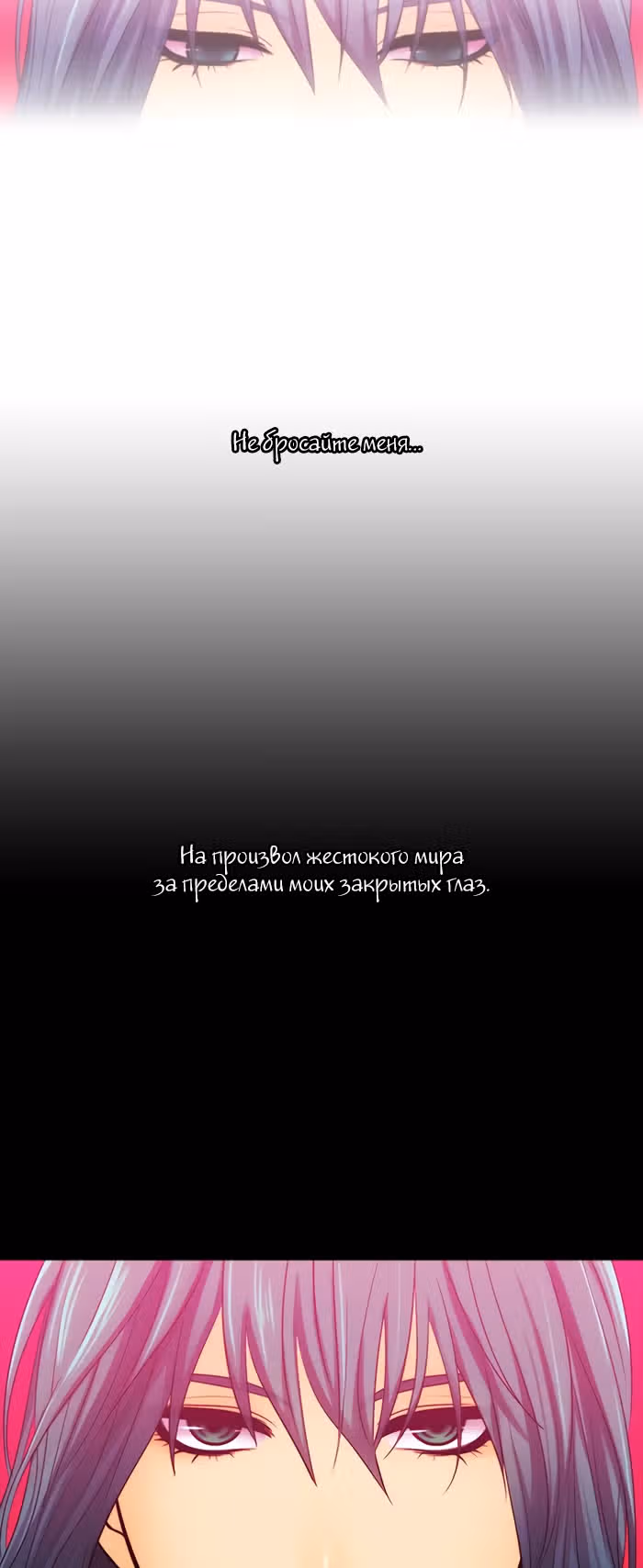 Кубера — Последний бог — Том 3 · Глава 1, страница 3