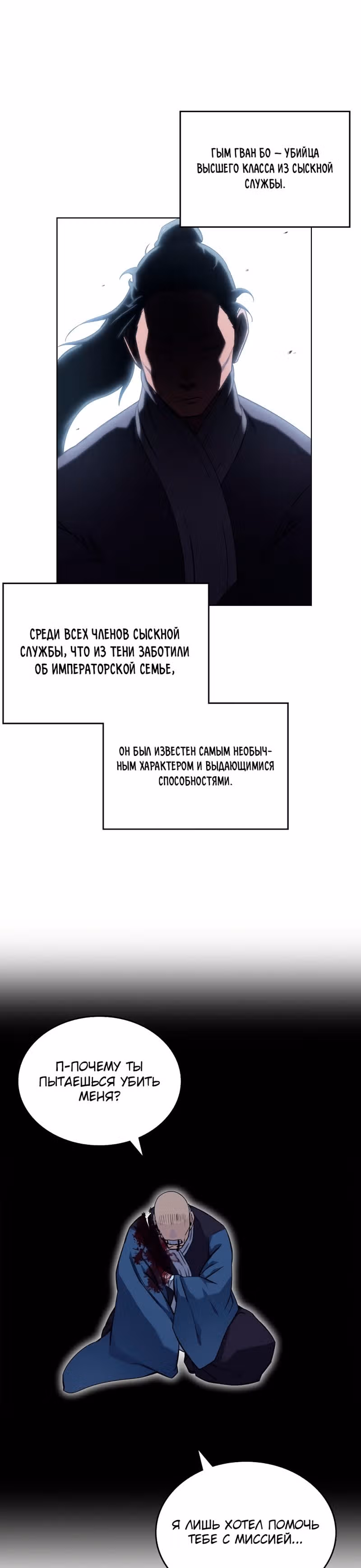 Хроники святого демона — Том 3 · Глава 199, страница 21