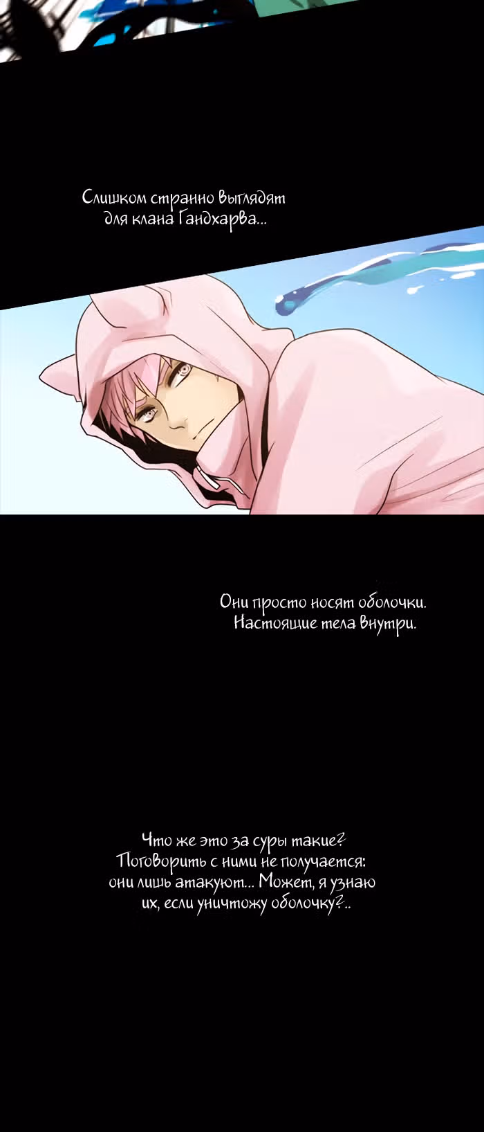 Кубера — Последний бог — Том 3 · Глава 4, страница 3