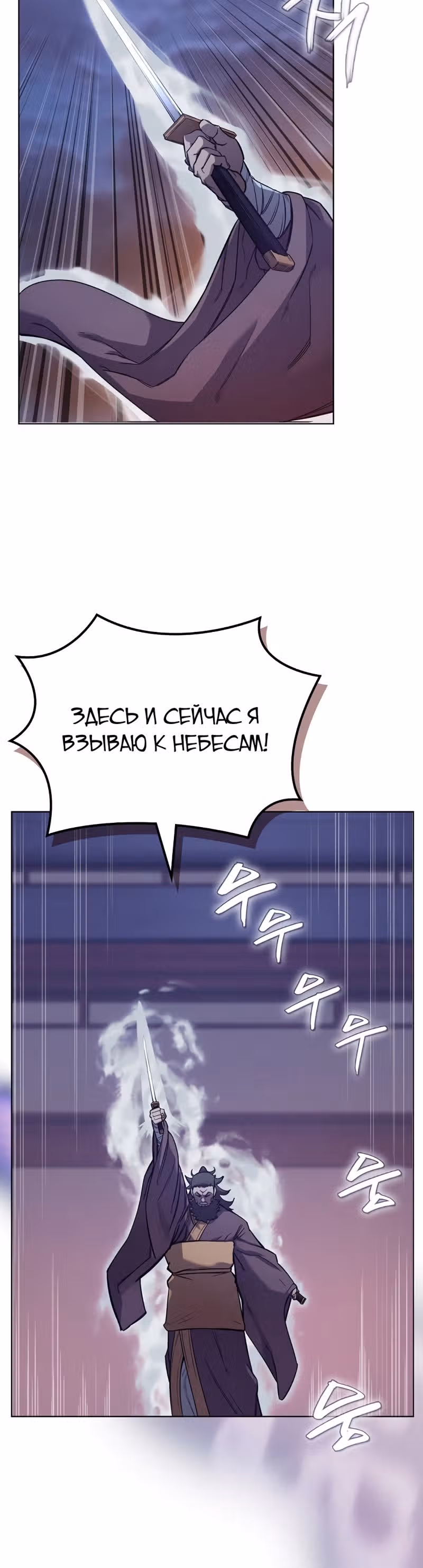 Хроники святого демона — Том 3 · Глава 201, страница 22
