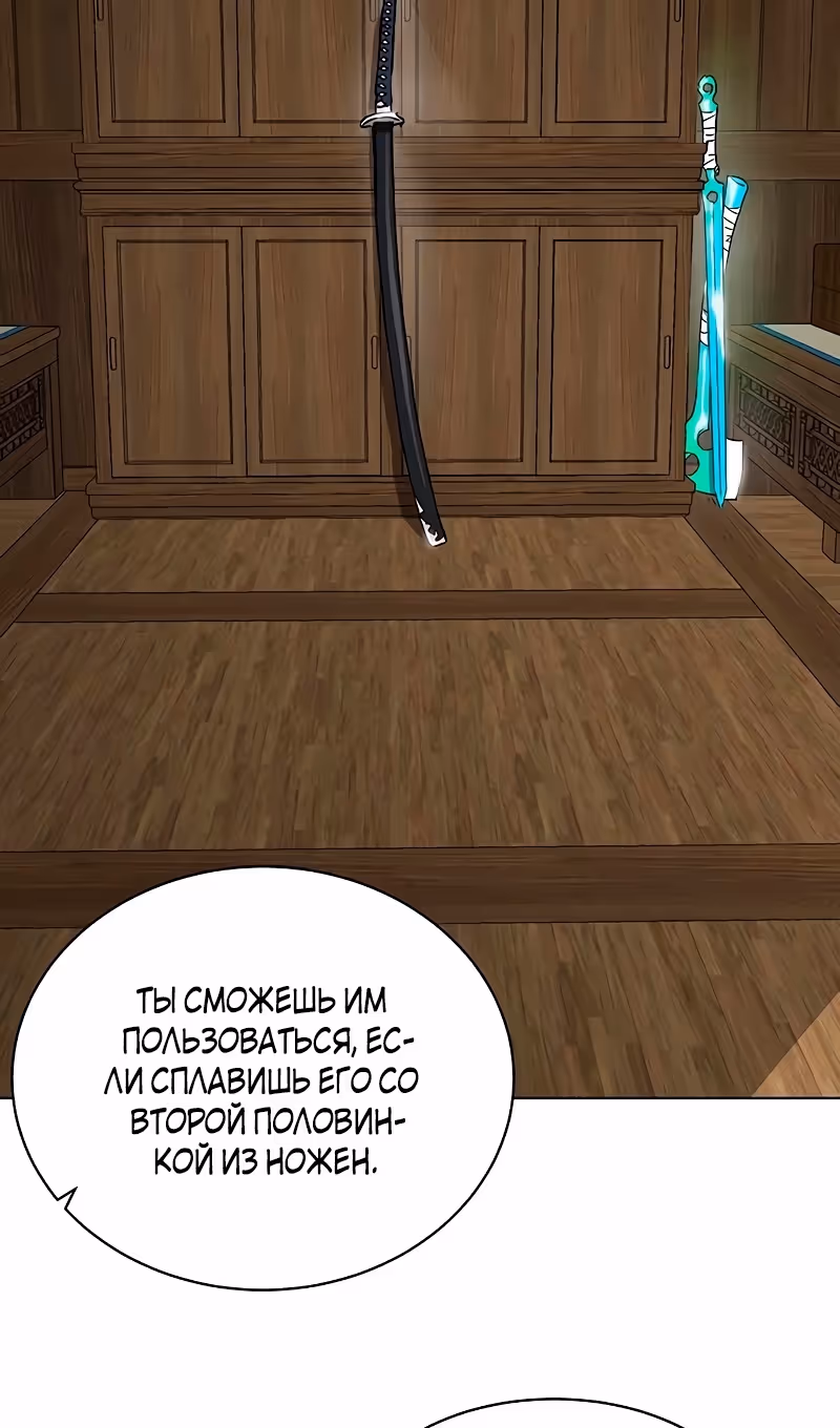 Бесконечное Поднятие уровня в Муриме — Том 2 · Глава 193, страница 104