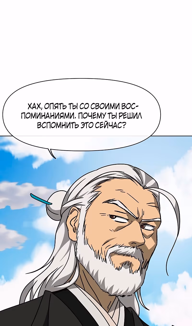 Бесконечное Поднятие уровня в Муриме — Том 2 · Глава 193, страница 14