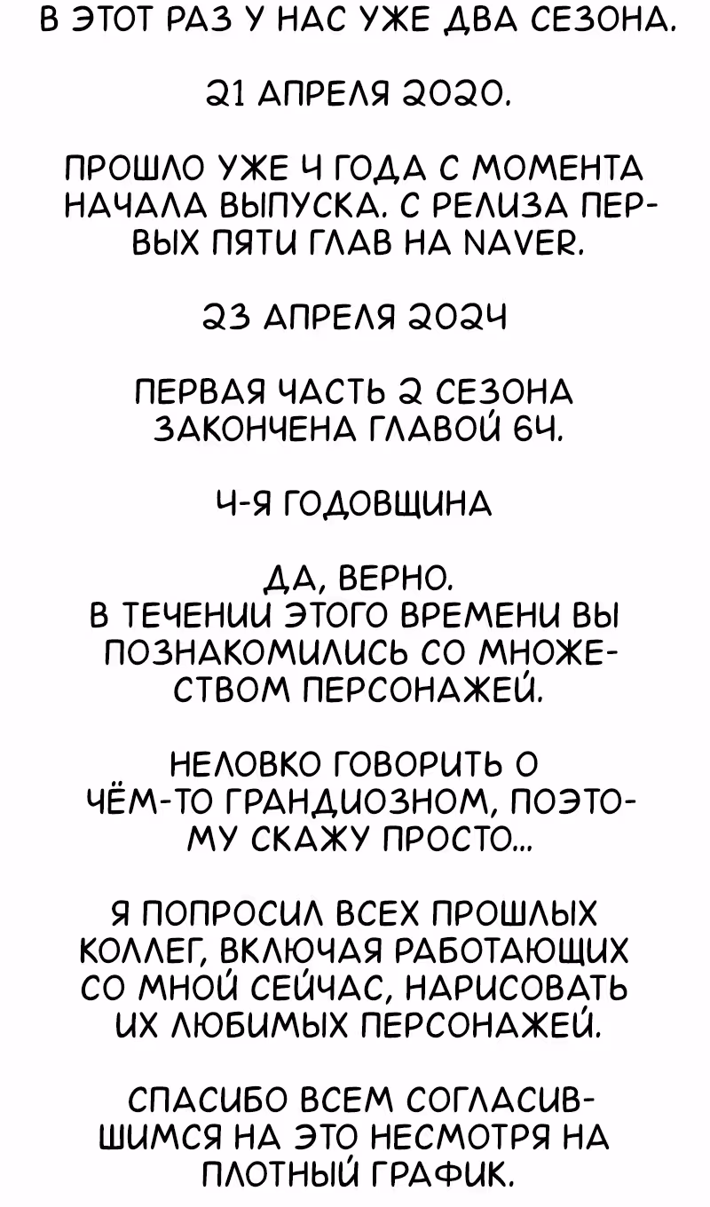 Бесконечное Поднятие уровня в Муриме — Том 2 · Глава 193, страница 142