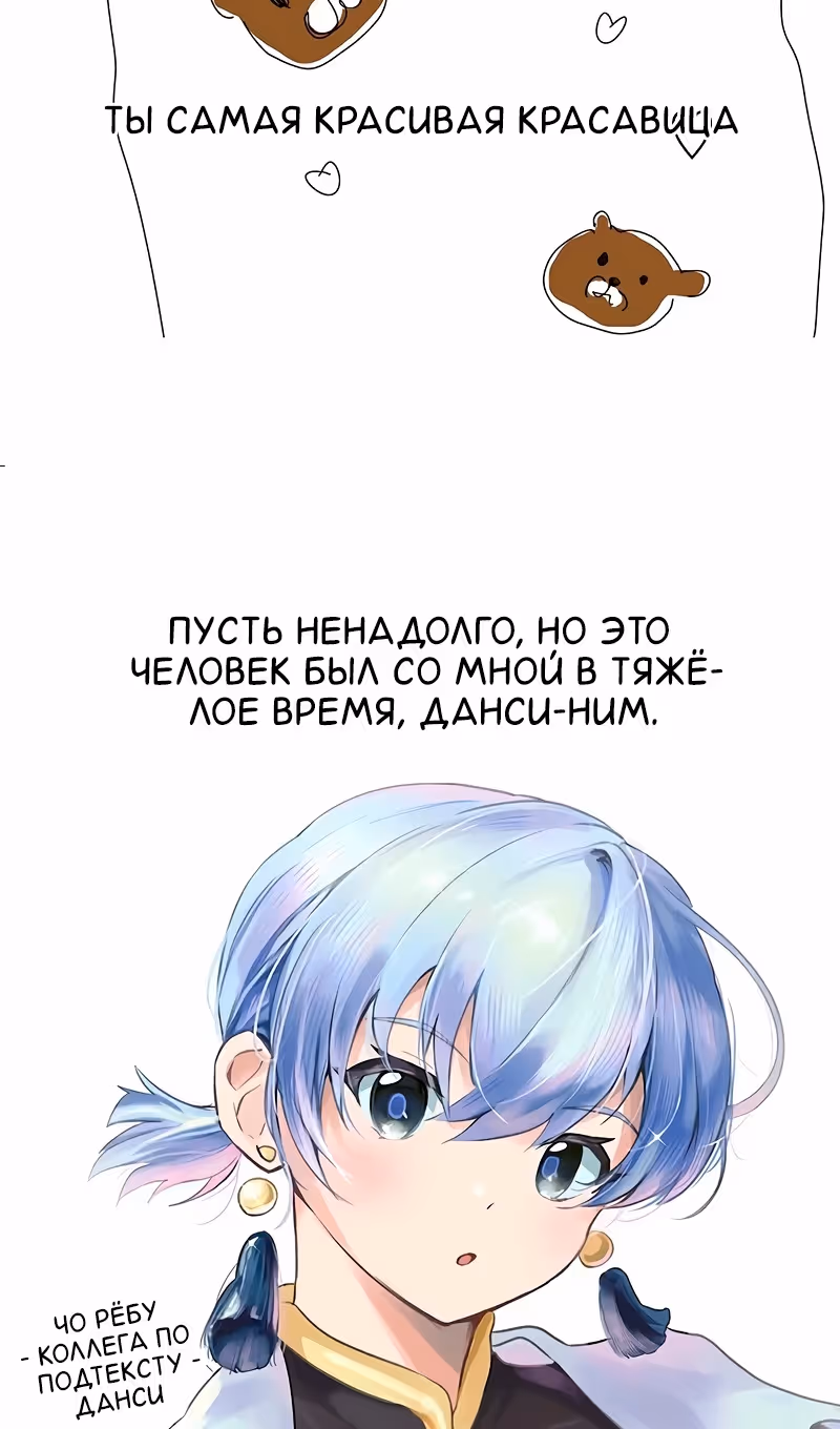 Бесконечное Поднятие уровня в Муриме — Том 2 · Глава 193, страница 147