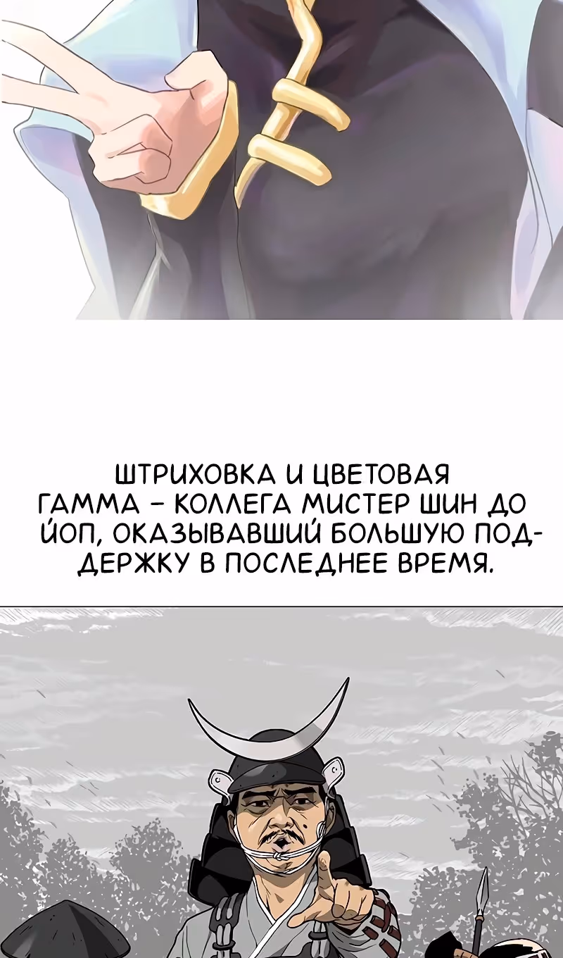Бесконечное Поднятие уровня в Муриме — Том 2 · Глава 193, страница 148