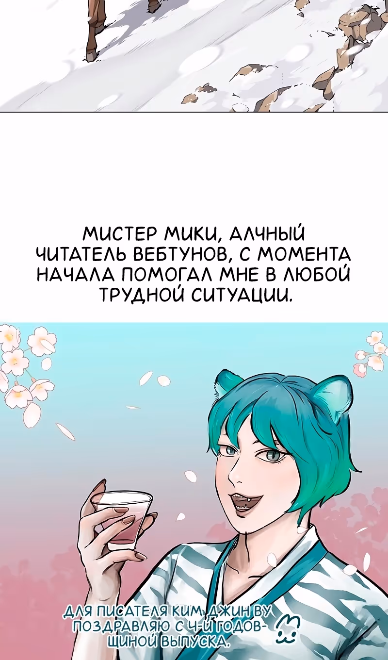 Бесконечное Поднятие уровня в Муриме — Том 2 · Глава 193, страница 150