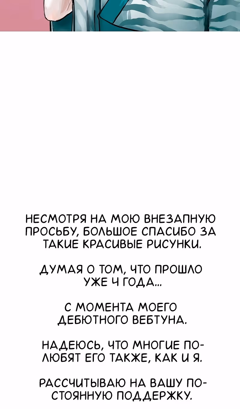 Бесконечное Поднятие уровня в Муриме — Том 2 · Глава 193, страница 151