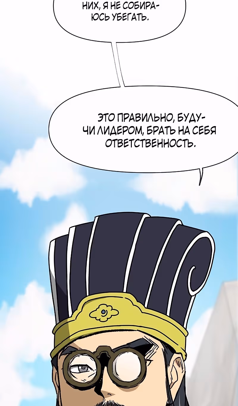 Бесконечное Поднятие уровня в Муриме — Том 2 · Глава 193, страница 23