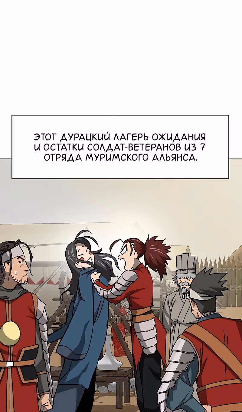 Бесконечное Поднятие уровня в Муриме — Том 2 · Глава 193, страница 49