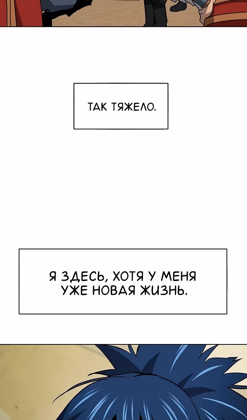 Бесконечное Поднятие уровня в Муриме — Том 2 · Глава 193, страница 50
