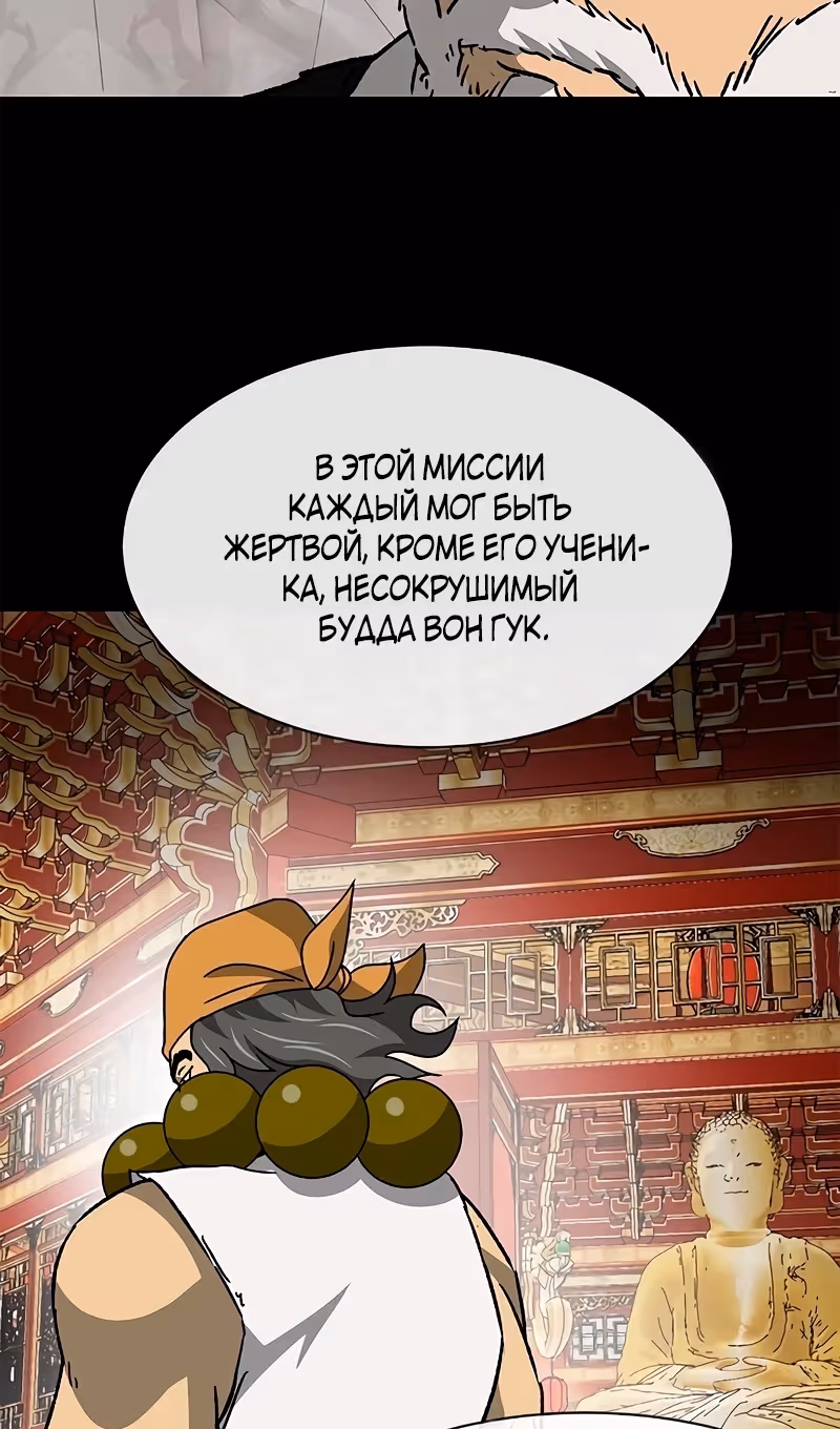 Бесконечное Поднятие уровня в Муриме — Том 2 · Глава 193, страница 9