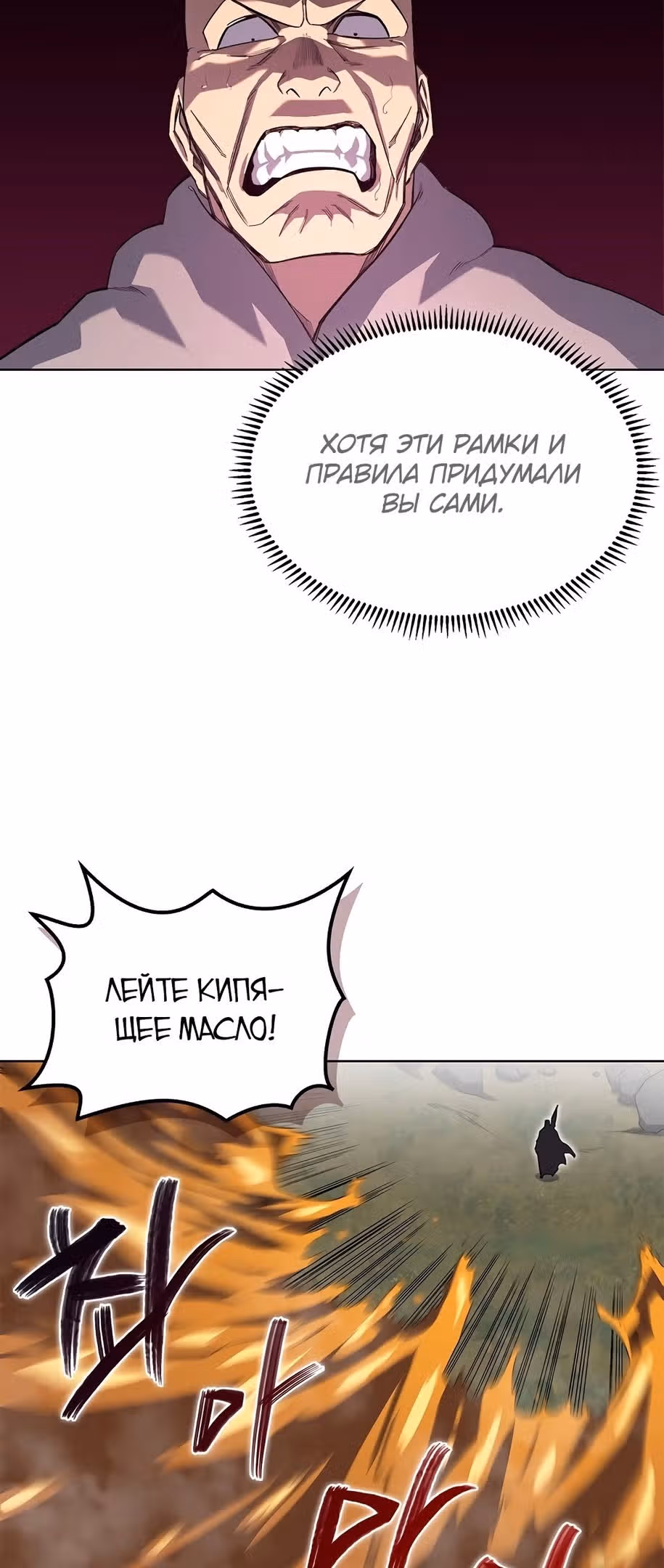 Хроники святого демона — Том 3 · Глава 205, страница 21