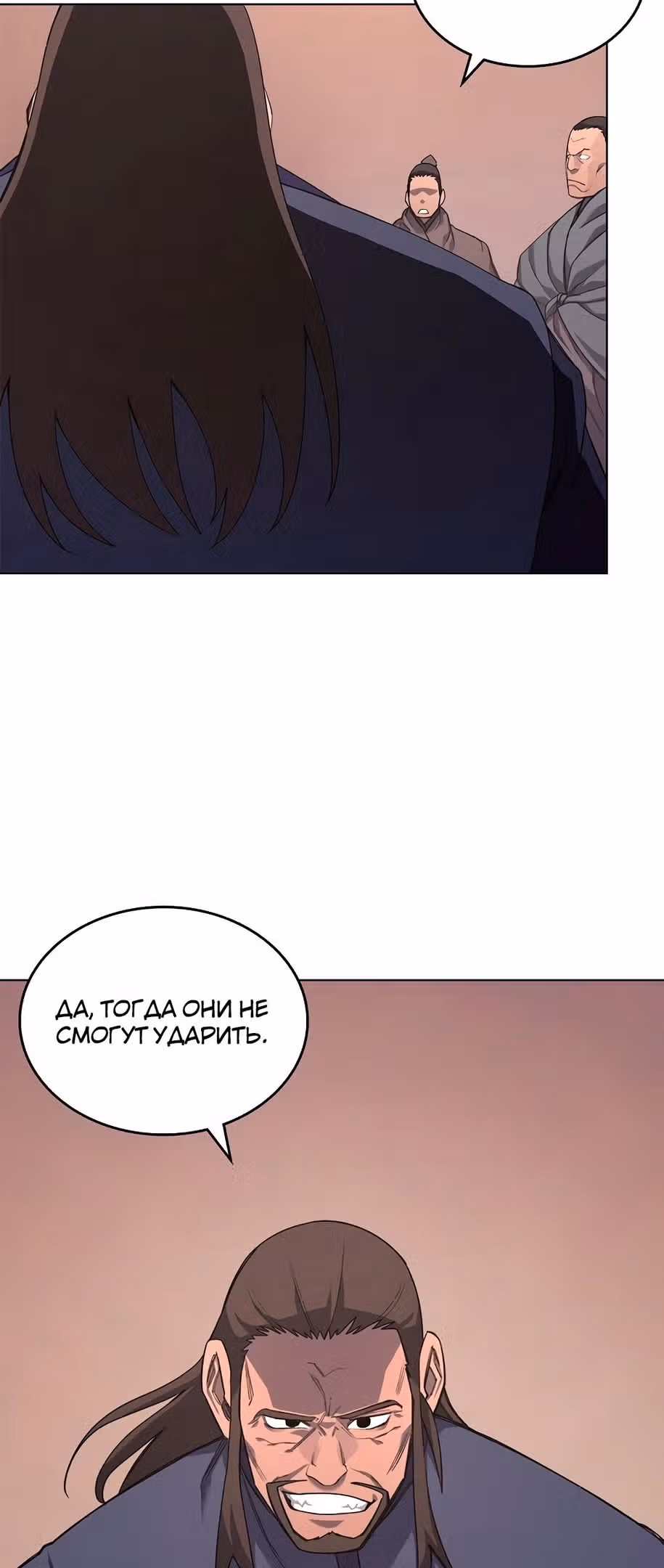 Хроники святого демона — Том 3 · Глава 206, страница 24