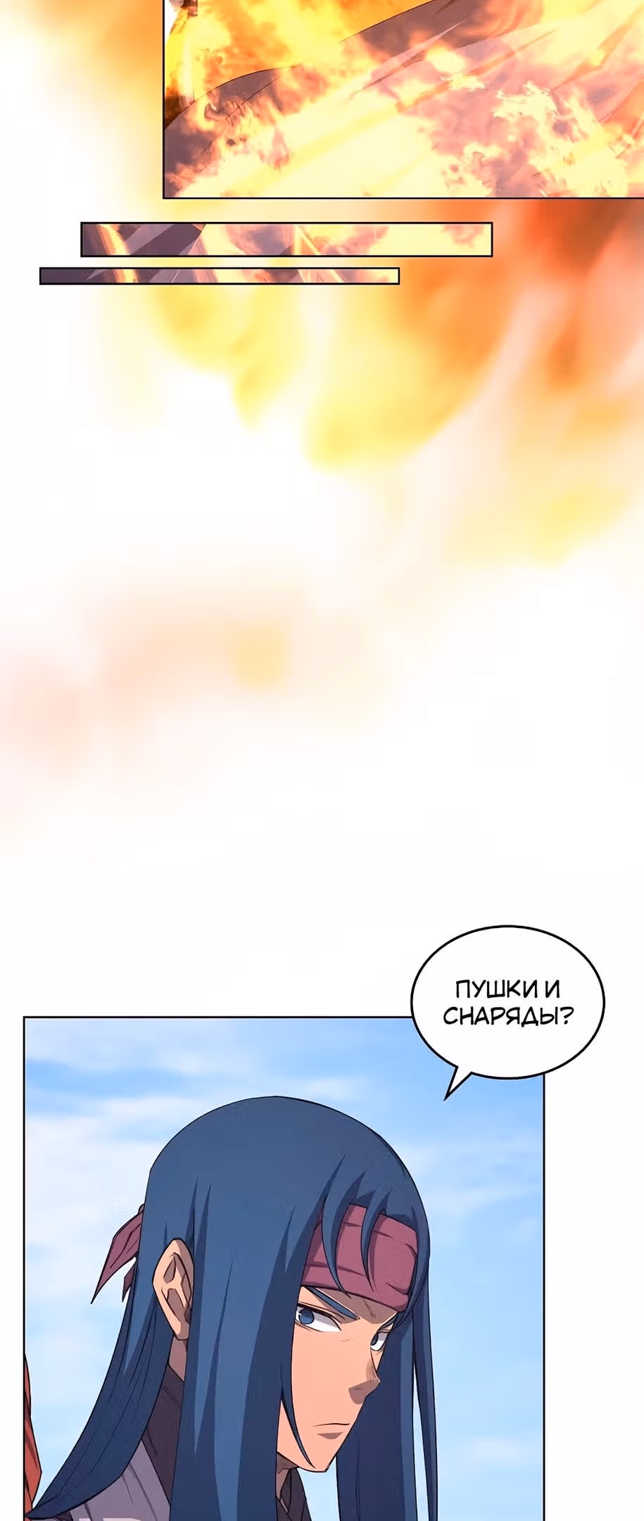 Хроники святого демона — Том 3 · Глава 206, страница 31