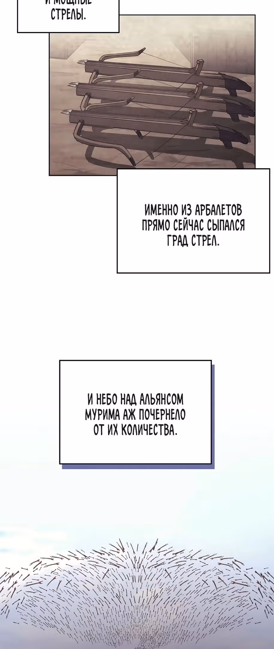 Хроники святого демона — Том 3 · Глава 207, страница 4