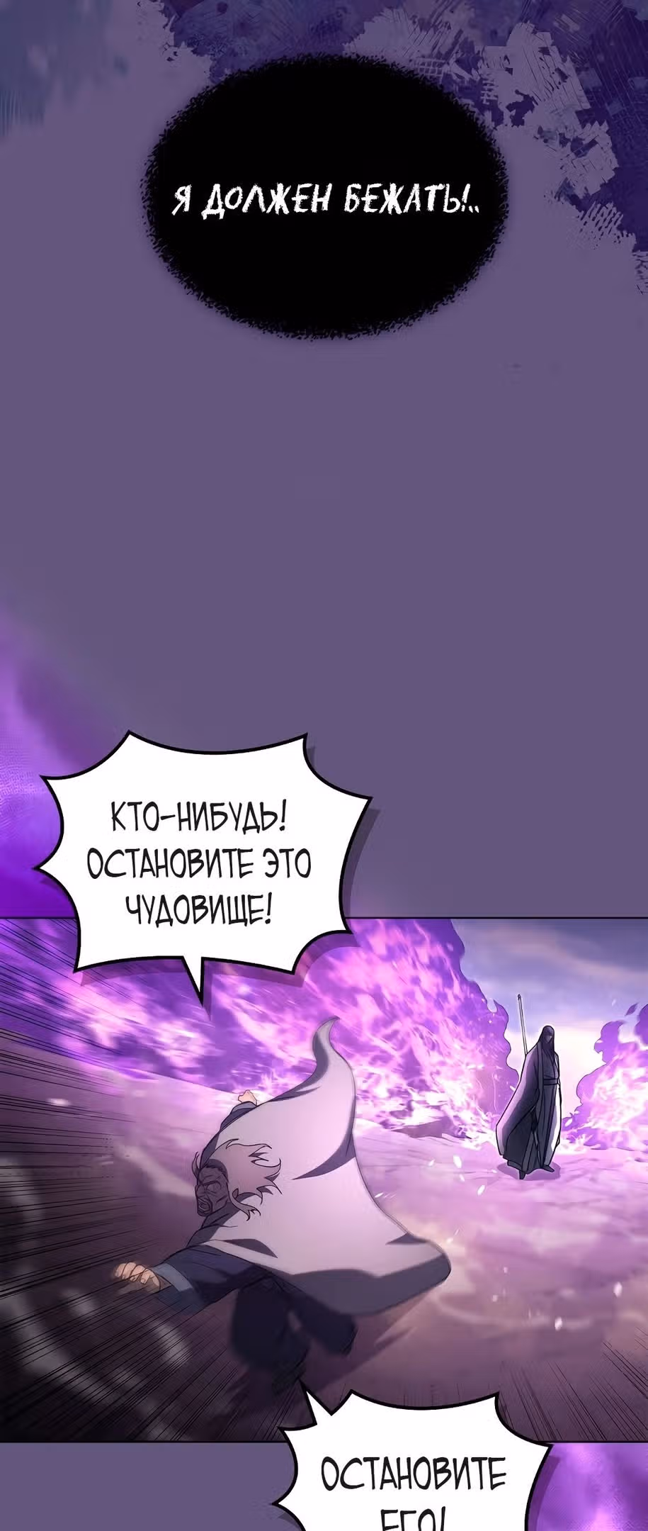 Хроники святого демона — Том 3 · Глава 208, страница 37