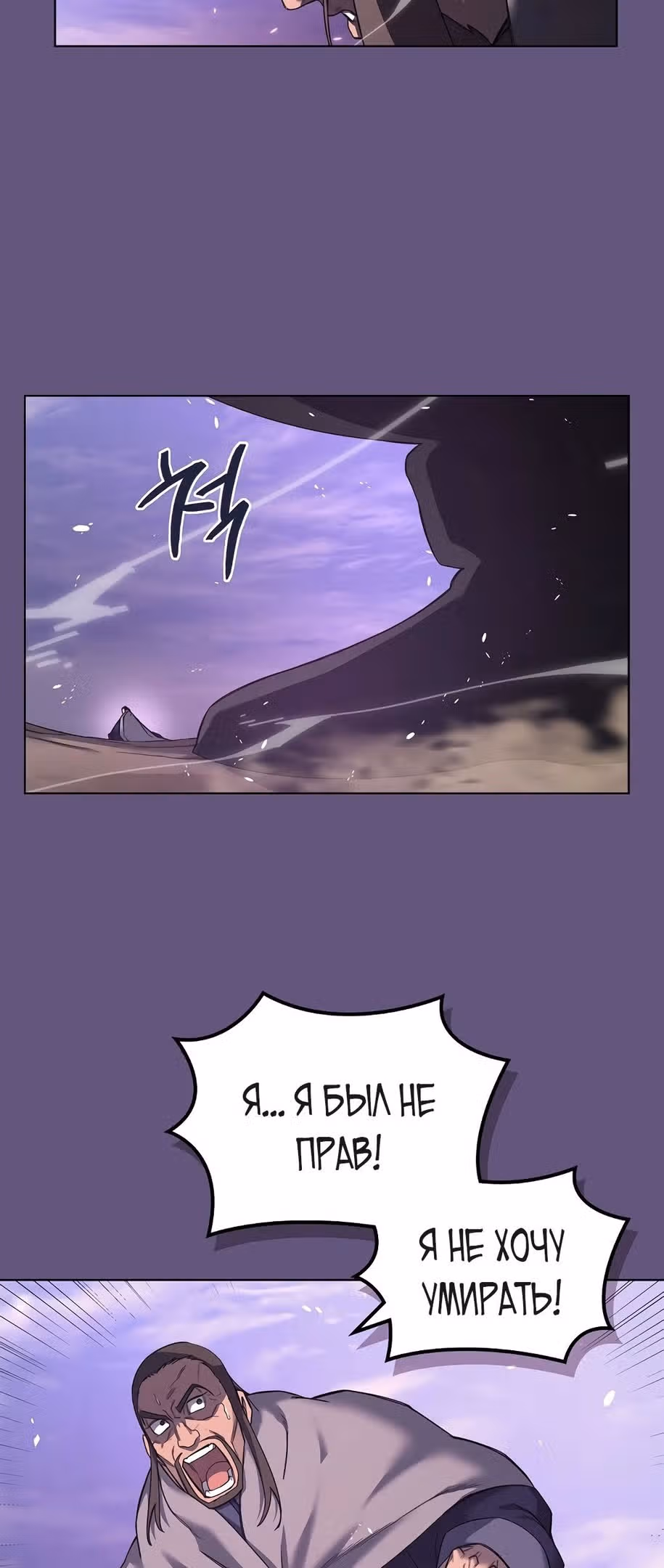 Хроники святого демона — Том 3 · Глава 208, страница 47
