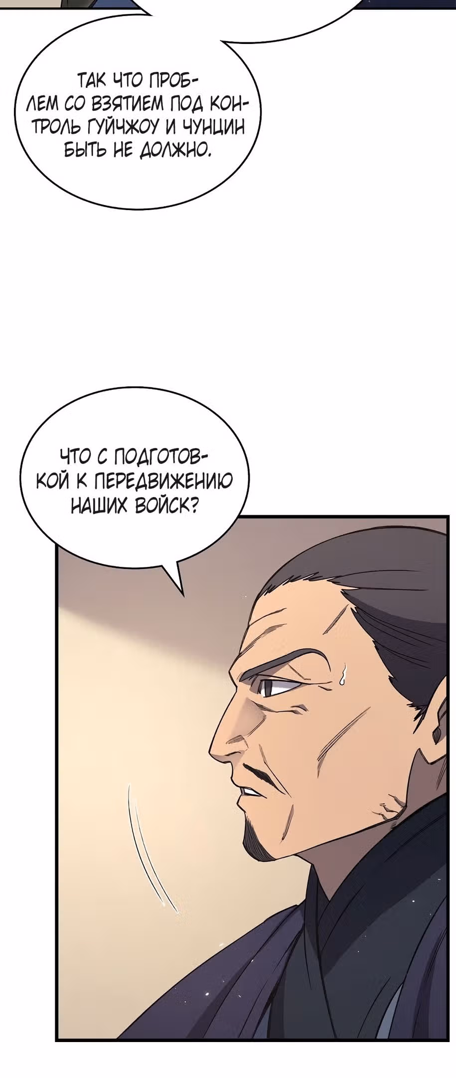 Хроники святого демона — Том 3 · Глава 209, страница 13