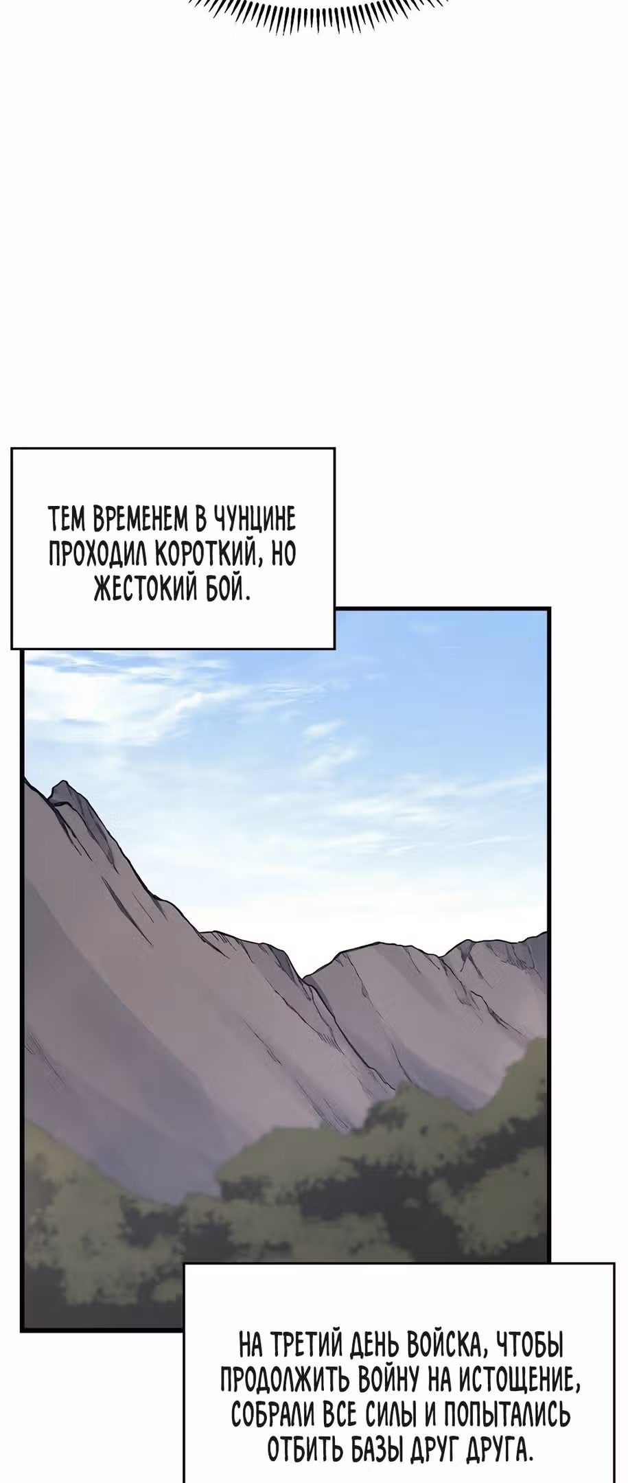 Хроники святого демона — Том 3 · Глава 209, страница 18