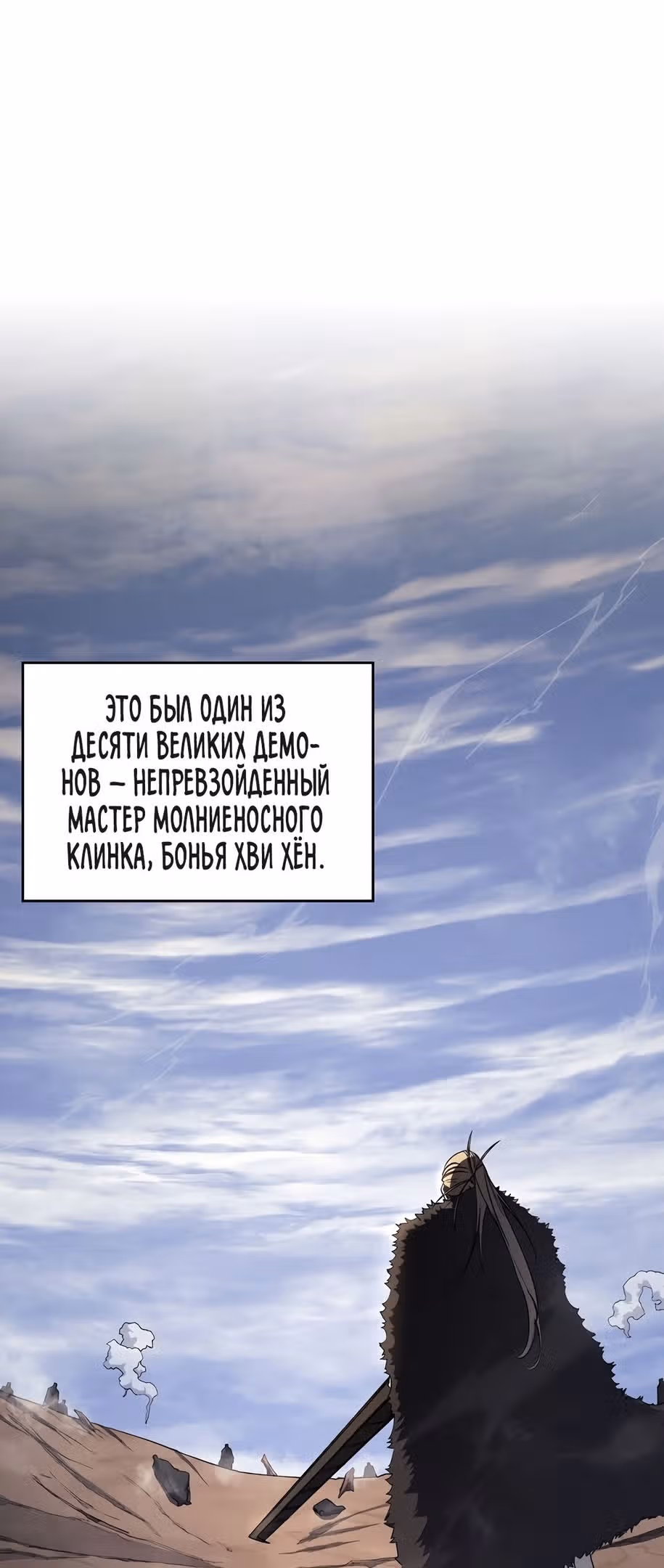 Хроники святого демона — Том 3 · Глава 209, страница 31