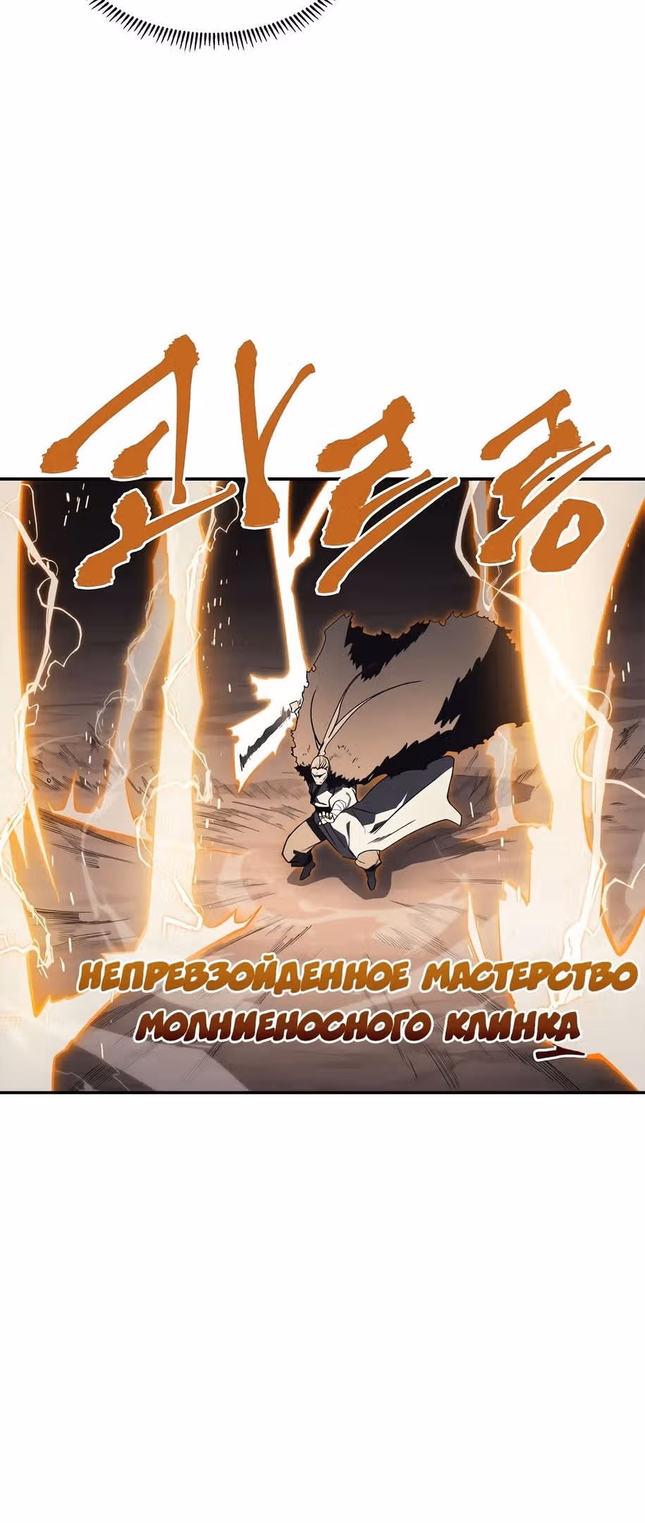 Хроники святого демона — Том 3 · Глава 209, страница 34