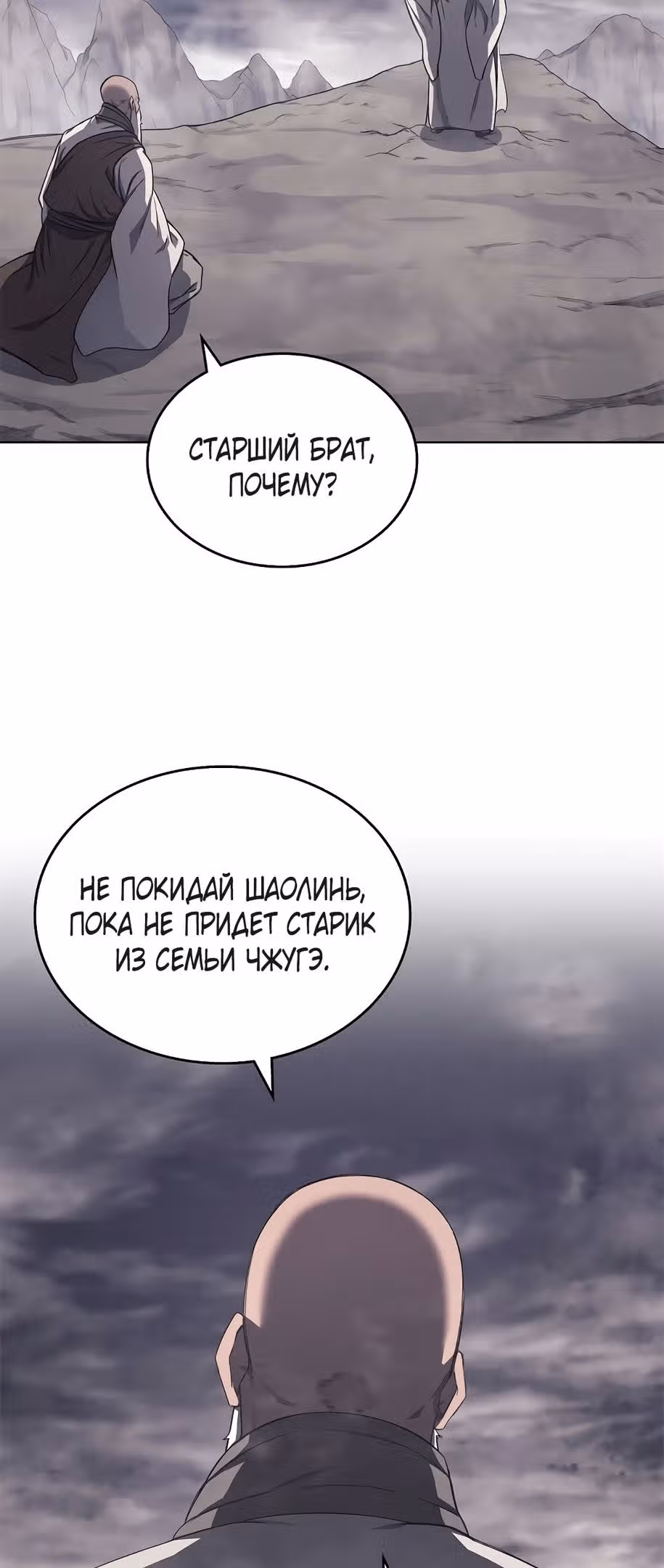 Хроники святого демона — Том 3 · Глава 210, страница 39